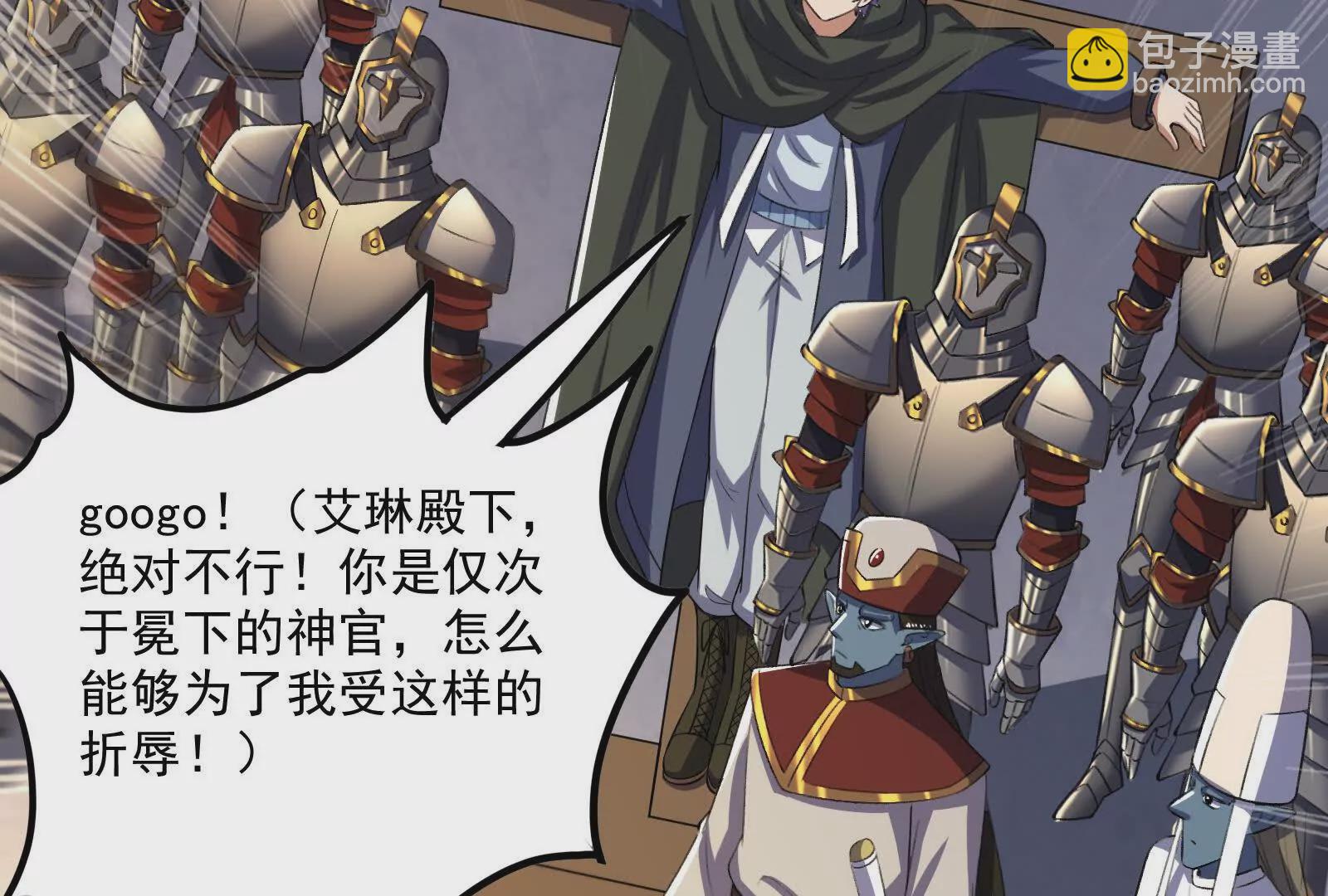 古神遊戲 - 第107話 殉道！什麼碰瓷行爲(3/3) - 5